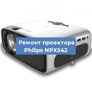 Замена системной платы на проекторе Philips NPX542 в Новосибирске